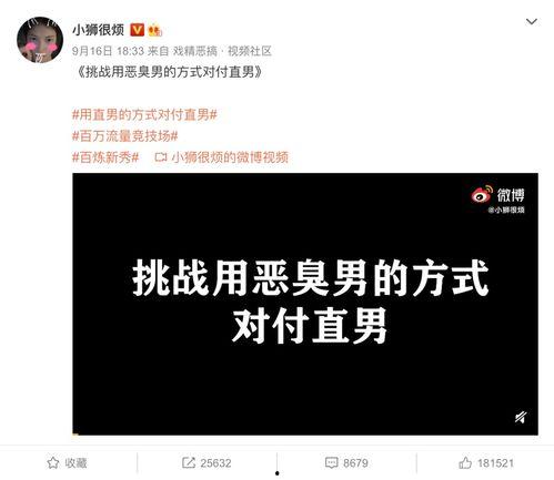 吃瓜娱乐微博博主文案,吃瓜博主带你领略明星真实生活