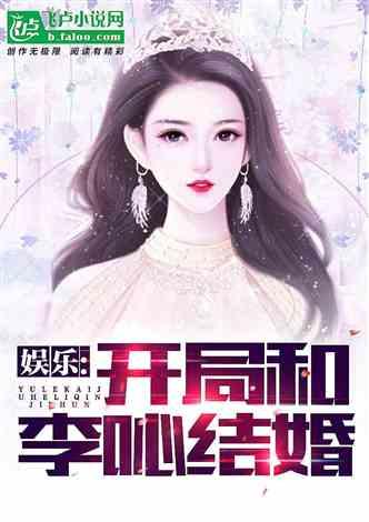 娱乐吃瓜回家小说在线阅读,小说世界里的八卦盛宴