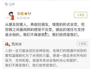 娱乐圈吃瓜爆料李晨微博