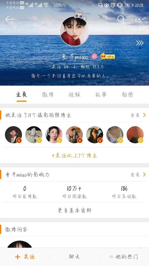 吃瓜娱乐微博图片下载,揭秘吃瓜娱乐微博图片背后的故事